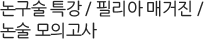 ������ Ư�� / �ʸ��� �Ű��� / ���� ���ǰ���
